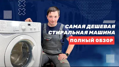 Стиральная машина Indesit EWSD 51031 BK CIS белая: купить в интернет  магазине | Tgrad.kz