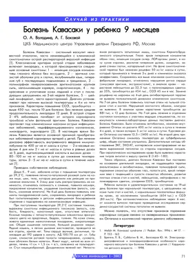 Limbal Approach-Subretinal Injection of Viral Vectors for Gene Therapy in  Mice Retinal Pigment Epithelium | Protocol (Translated to Russian)
