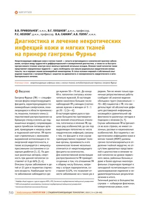 Доброкачественные новообразования мягких тканей – диагностика и лечение  заболеваний в клинике Москвы