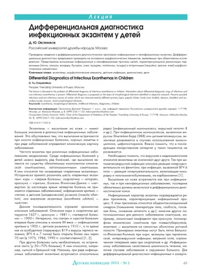 Псориаз - Дерматологическая патология - Справочник MSD Профессиональная  версия