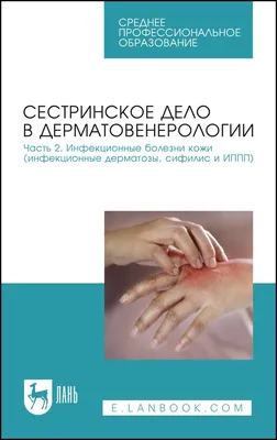 С 4 по 10 сентября – Неделя профилактики кожных заболеваний | 05.09.2023 |  Камышин - БезФормата