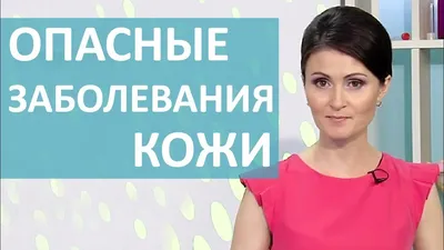 Курс НМО Инфекционные и паразитарные заболевания кожи 36 часов