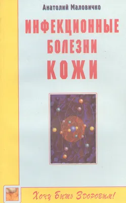 Заболевания кожи и массаж: осторожность не повредит | Массаж.ру