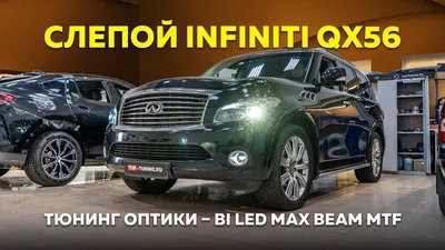 Infiniti QX56 Tuning Fix - GTA5-Mods.com