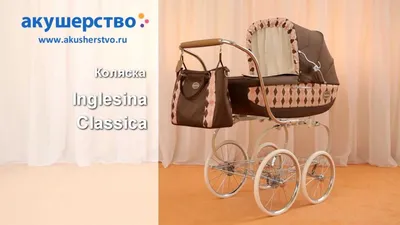 Классическая коляска Inglesina Vittoria - Коляска для новорожденных купить  в Минске по низким ценам с фото