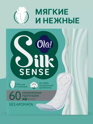 Ola! Silk Sense Ежедневные мягкие прокладки, без аромата, 60x3уп