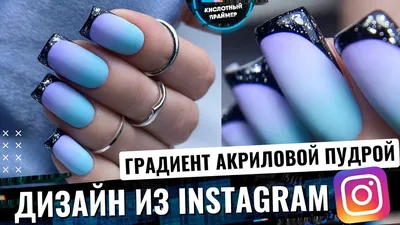 🌈Instagram nails / Радужные ногти / Быстый градиент гель лаком по мк Masha  Create / Rainbow nails - YouTube