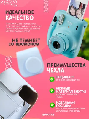 Стоит ли покупать Фотоаппарат моментальной печати Fujifilm Instax Mini 11?  Отзывы на Яндекс Маркете