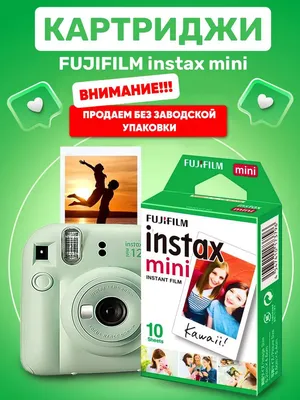 Фотоаппарат моментальной печати Fujifilm Instax Mini 8 White - Инструкция  для Fujifilm Instax Mini 8 - Инстакс Мини 8