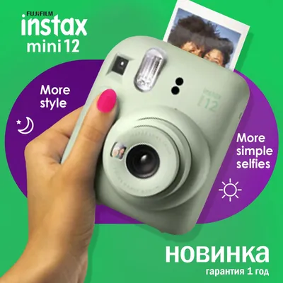 Фотоаппарат моментальной печати Fujifilm Instax Mini 12, 5 цветов купить по  низким ценам в интернет-магазине Uzum (415900)