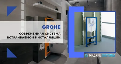 ᐉ Инсталляция Grohe Rapid SL 3 в 1 3884000G в Днепре купить✔️ |  santehservis.dp.ua