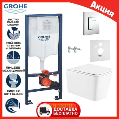 Инсталляция Grohe Rapid SL + унитаз Roca Ona Rimless с крышкой soft-close  (UA388400WG+A34H688000) - купить по выгодной цене в Украине и Киеве с  доставкой, заказать инсталляция для унитаза в интернет магазине