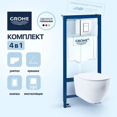 Инсталляция GROHE RAPID SL для унитаза (4 в1) 38775001 Skate Cosmopolitan  купить по низкой цене в Туле - AquaGorod.ru