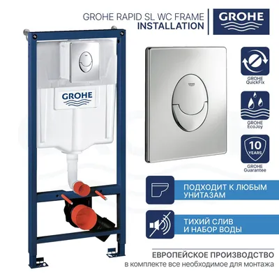 Комплект инсталляция Grohe Solido 5в1 39418000 с унитазом безободковым и  кнопкой – купить в Алматы по цене 171000 тенге – интернет-магазин Леруа  Мерлен Казахстан