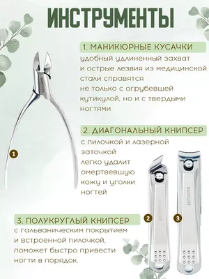 Инструменты для педикюра профессиональные набор 7 предметов+футляр  (ID#998360156), цена: 450 ₴, купить на Prom.ua