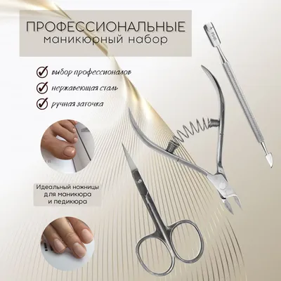 Инструменты для маникюра, педикюра изолированные на белом фоне Stock Photo  | Adobe Stock