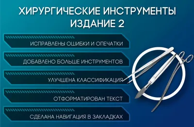 Купить Хирургический набор инструментов в ELIT МАРКЕТ