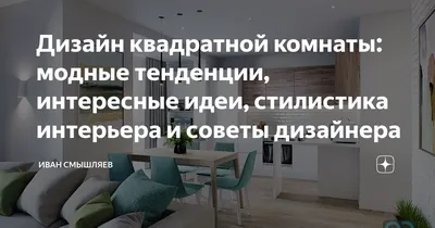 Дизайн комнаты 20 кв м, спальни и гостиной вместе: зонирование, реальный  интерьер - 30 фото