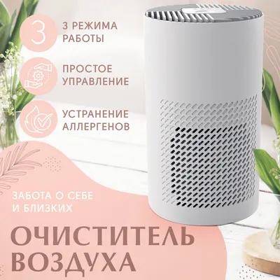 Очиститель воздуха Air Purifier 01, черный - купить по выгодным ценам в  интернет-магазине OZON (565144890)