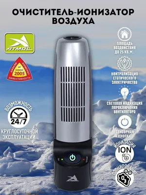 Ионизатор воздуха Inventus 210 💧 Акватор