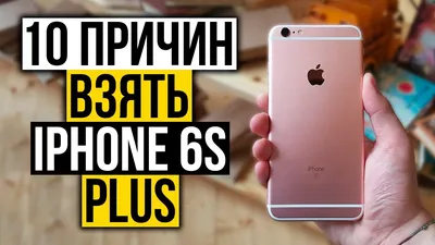 Чехол силиконовый iPhone 6 розовый (жесткий силикон) | Запчасти,  оборудование, комплектующие для ремонта электроники