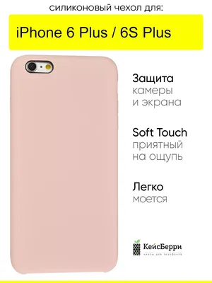 Чехол накладка xCase для iPhone 6/6s Silicone Case Full ярко-розовый -  купить в Киеве и Украине | Интернет-магазин аксессуаров для Apple UrkApple