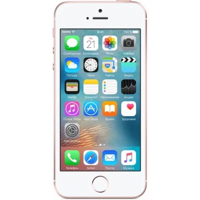 Купить Apple iPhone SE 128 ГБ Розовый в СПб самые низкие цены, интернет  магазин по продаже Apple iPhone SE 128 ГБ Розовый в Санкт-Петербурге