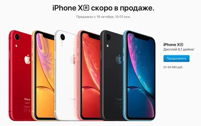 iPhone XR 256GB White цена, купить в Алматы, Нур-Султане (Астана),  Шымкенте, Караганде, Казахстан