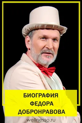 Двое сыновей и десятки лет брака: как выглядит единственная жена звезды  «Сватов» Федора Добронравова