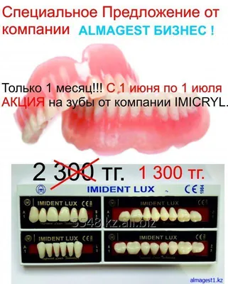 Мостовидный протез зубов в Минске несъемный, доступные цены - Поли Магия