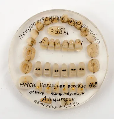 Съёмные зубные протезы в Челябинске: частичные, полные