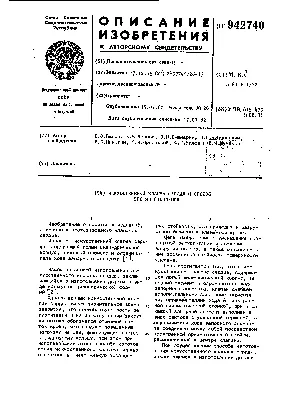 Искусственный клапан сердца. Патент № SU 1371701 МПК A61F2/24 | Биржа  патентов - Московский инновационный кластер