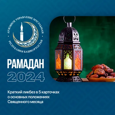 https://ru.sputnik.kz/20240307/chto-mozhno-i-chto-nelzya-delat-v-mesyats-ramadan-42745964.html