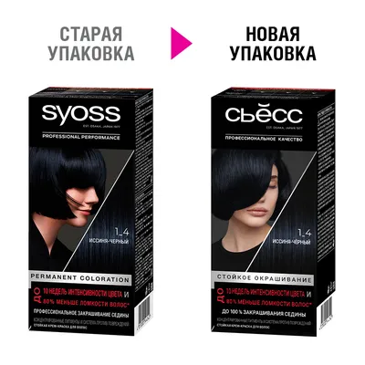Иссиня-черный цвет волос: фото и описание цвета, номер краски - Szpilka.ru