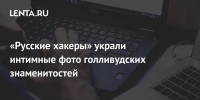 15 знаменитостей, которые не могут жить без своих секс-игрушек, – секс-шоп  69.Toys