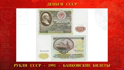 История Советского юбилейного рубля СССР - 100 лет В.И. Ленина - Рубли СССР  - ДЕНЬГИ СССР - Каталог статей СССР - СССР - Союз Советских  Социалистических Республик