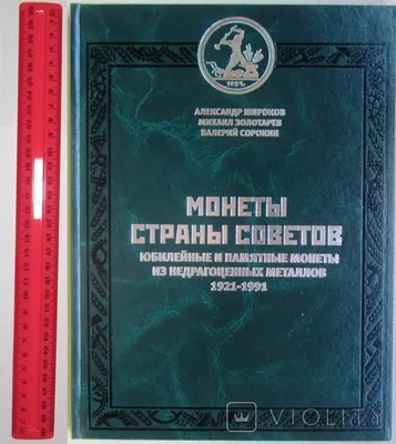 Юбилейные рубли СССР 35 штук С РУБЛЯ!!!! список внутри (торги завершены  #286379558)