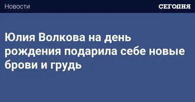 ТОП-10 самых чудаковатых бровей знаменитостей | 1001 рецепт красоты | Дзен