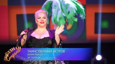 Юлия Лебеда - 🌺🌺🌺 Мне часто задают вопросы пользуюсь ли я услугами  стилистов, дизайнеров и тд. Отвечаю! Я сама все свои костюмы придумываю,  ибо с дизайнерами как то не клеится. Не могут