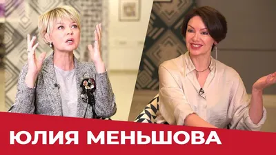 Юлия Меньшова показала взрослых детей