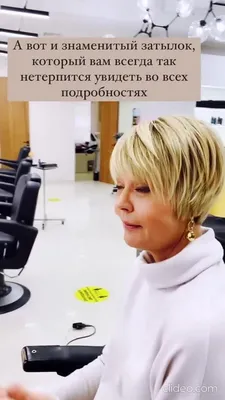 Анжелика Варум | Новые стрижки, Короткие стрижки, Короткие волосы блонд