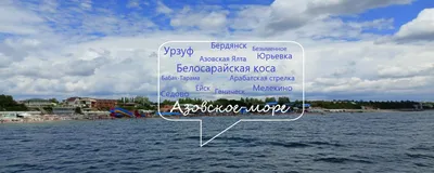 Азовское утро / Азовье, Юрьевка, мыс Змеиный