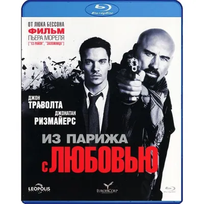 Фильм Из Парижа с любовью (Франция, Великобритания, 2010) смотреть онлайн –  Афиша-Кино