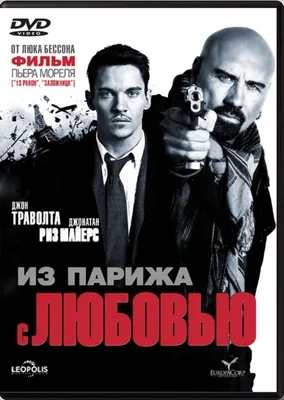 Из Парижа с любовью (2009) — Дублированный трейлер (версия 2) — Кинопоиск