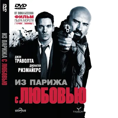 Фильм «Из Парижа с любовью» / From Paris With Love (2010) — трейлеры, дата  выхода | КГ-Портал