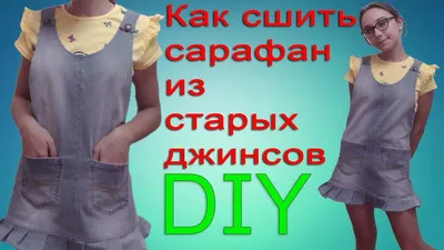 Сумка из старых джинсов своими руками: материалы и инструменты для работы,  способы пошива. Варианты декора. Фото и выкройки своими рукамиСвоими руками