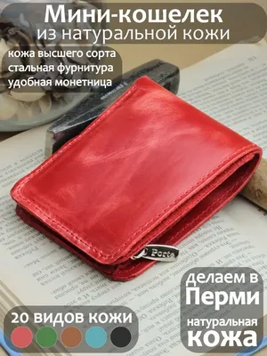 Кожаный мужской кошелек ручной работы из кожи Badalassi Carlo - Manboro  Store - изделия из кожи ручной работы