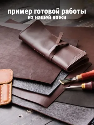 AZHHANDMADE - Изделия из натуральной кожи | ВКонтакте