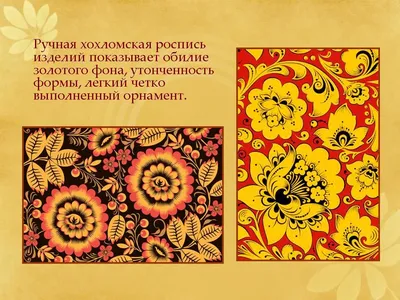 Хохлома покорила мировую вершину красоты – Коммерсантъ Нижний Новгород FM