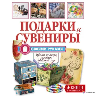 Поделки на Новый 2025 год своими руками: интересные идеи новогодних поделок